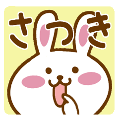 Fun Sticker gift to SATSUKI