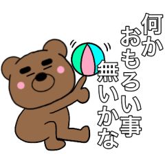 Eyebrow bear Kansai dialect2