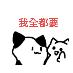 一堆貓貓好幸福2