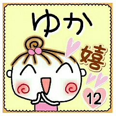 Convenient sticker of [Yuka]!12