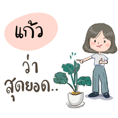 My name is Kaew (minimal girl)