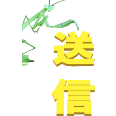 two Chinese characters From Mantis2-BIG