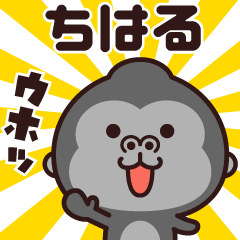 Sticker of the gorilla (chiharu)