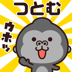 Sticker of the gorilla (tsutomu)