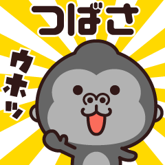 Sticker of the gorilla (tsubasa)