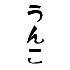 Easy-to-understand effect sticker