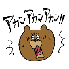 くまとパンダと白熊と Line スタンプ Line Store