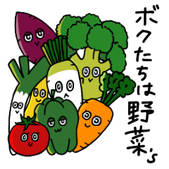 We are Vegetables.