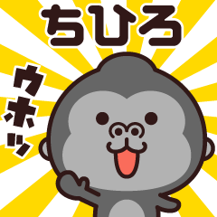 Sticker of the gorilla (chihiro)