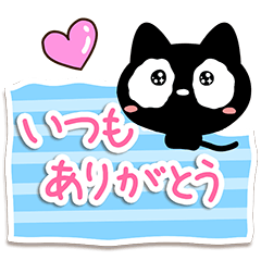 Very cute black cat (Feelings)
