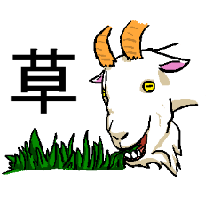 wierd goat