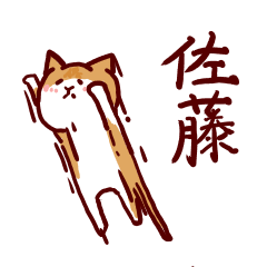 Sato's Cats Sticker.