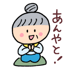grandma of kanazawa sticker 1