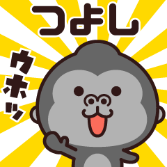 Sticker of the gorilla (tsuyoshi)