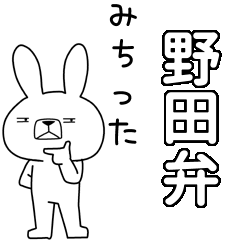 BIG Dialect rabbit[noda]