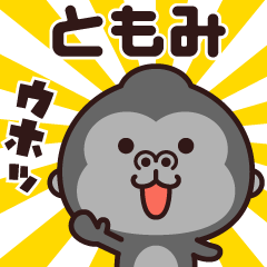 Sticker of the gorilla (tomomi)