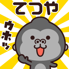 Sticker of the gorilla (tetsuya)