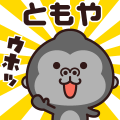 Sticker of the gorilla (tomoya)