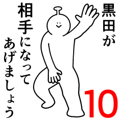 Kuroda is happy.10
