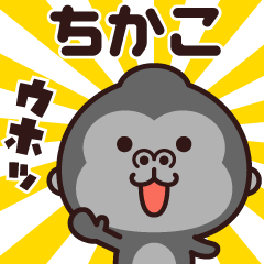 Sticker of the gorilla (chikako)