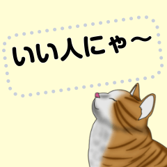 Complimenting Hachiware cat message ver