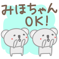 Cute koala stickers for Miho