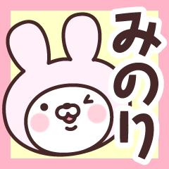 Name Sticker Minori