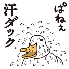 Duck sweating