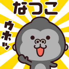 Sticker of the gorilla (natsuko)