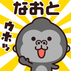 Sticker of the gorilla (naoto)