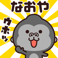 Sticker of the gorilla (naoya)