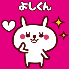 Send to "Yoshikun" sticker