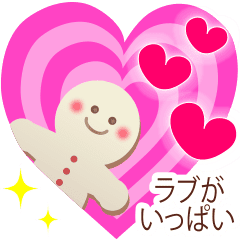 飛び出す 愛の メッセージ Line スタンプ Line Store 飛び出す 愛の メッセージ Line スタンプ Line Store