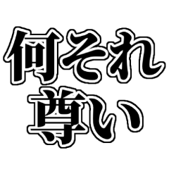 Japanese simple monotone kanji
