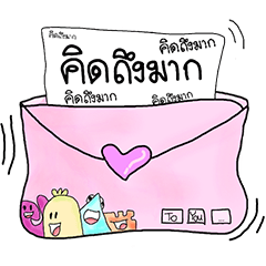 Love letter -Thai language