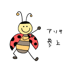Arisa's ladybug