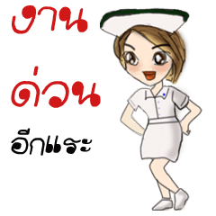 Cute of nurse
