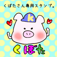 Ms.Kubota,exclusive Sticker.