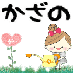 Mafy's Group Talk::Kazano::