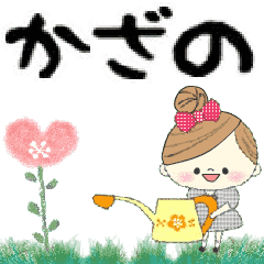マフィのグループトーク♪かざの