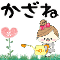 Mafy's Group Talk::Kazane::