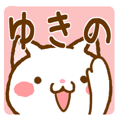 Fun Sticker gift to YUKINO