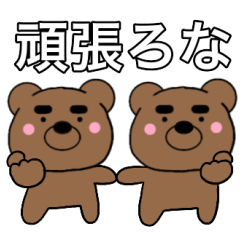 Eyebrow bear Kansai dialect4