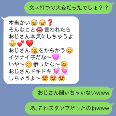 おじさんラインごっこ2 Line スタンプ Line Store おじさんラインごっこ2 Line スタンプ Line Store