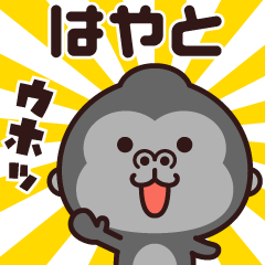 Sticker of the gorilla (hayato)