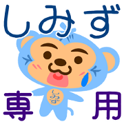 Sticker for "Shimizu"