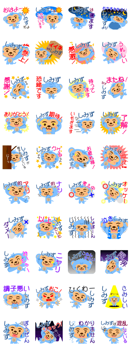 Sticker for "Shimizu"