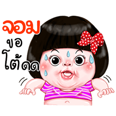 I'm  Jom Sticker Girl 1