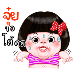 I'm  Juy Sticker Girl 1