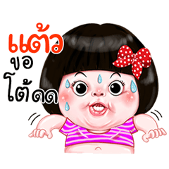 I'm  taew Sticker Girl 1